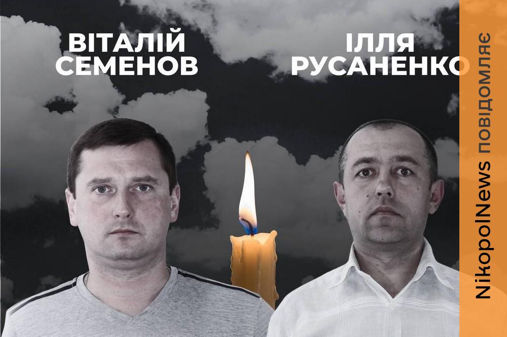Страшна трагедія: ворог вбив дроном двох працівників ДТЕК на Дніпропетровщині