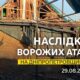 У Нікополі пошкоджено підприємство, сталася пожежа, 2 постраждалих на Синельниківщині, також під атакою був Павлоград (фото)