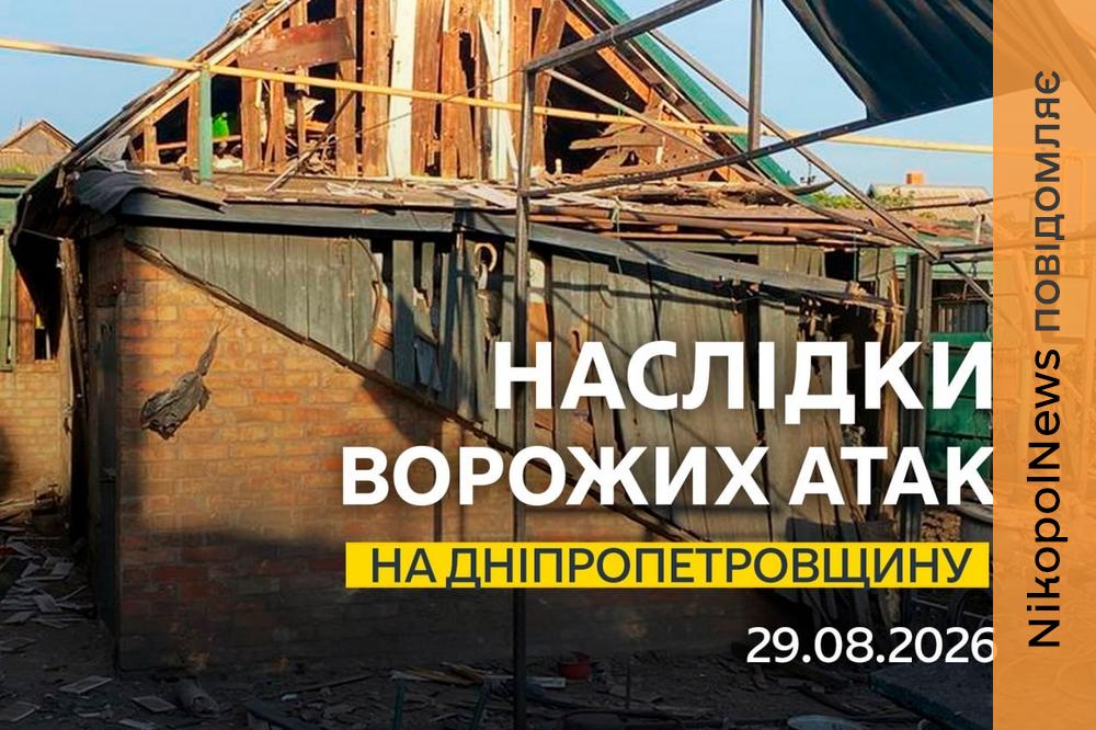 У Нікополі пошкоджено підприємство, сталася пожежа, 2 постраждалих на Синельниківщині, також під атакою був Павлоград (фото)