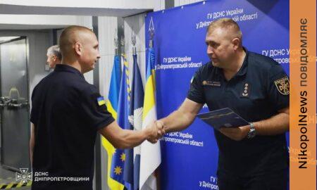 За мужність та відданість службі: 9 рятувальників Дніпропетровщини отримали нагороди