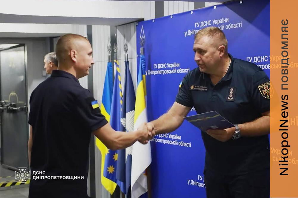 За мужність та відданість службі: 9 рятувальників Дніпропетровщини отримали нагороди