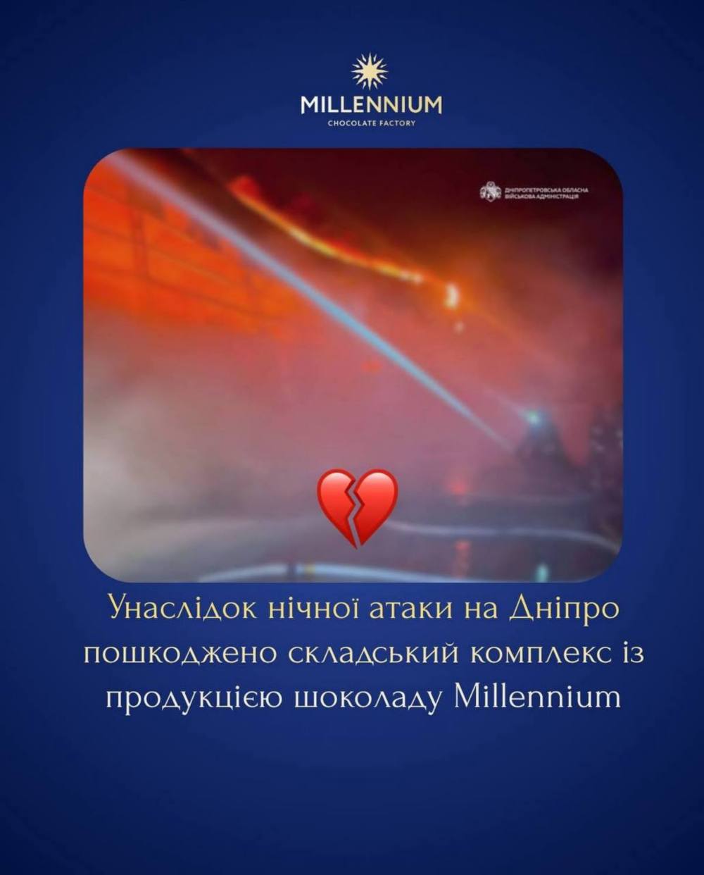 у Дніпрі у Дніпрі