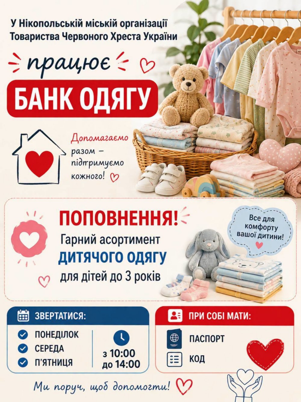 у Нікополі у Нікополі
