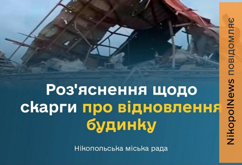 у Нікополі