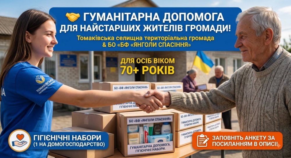 у Томаківці у Томаківці