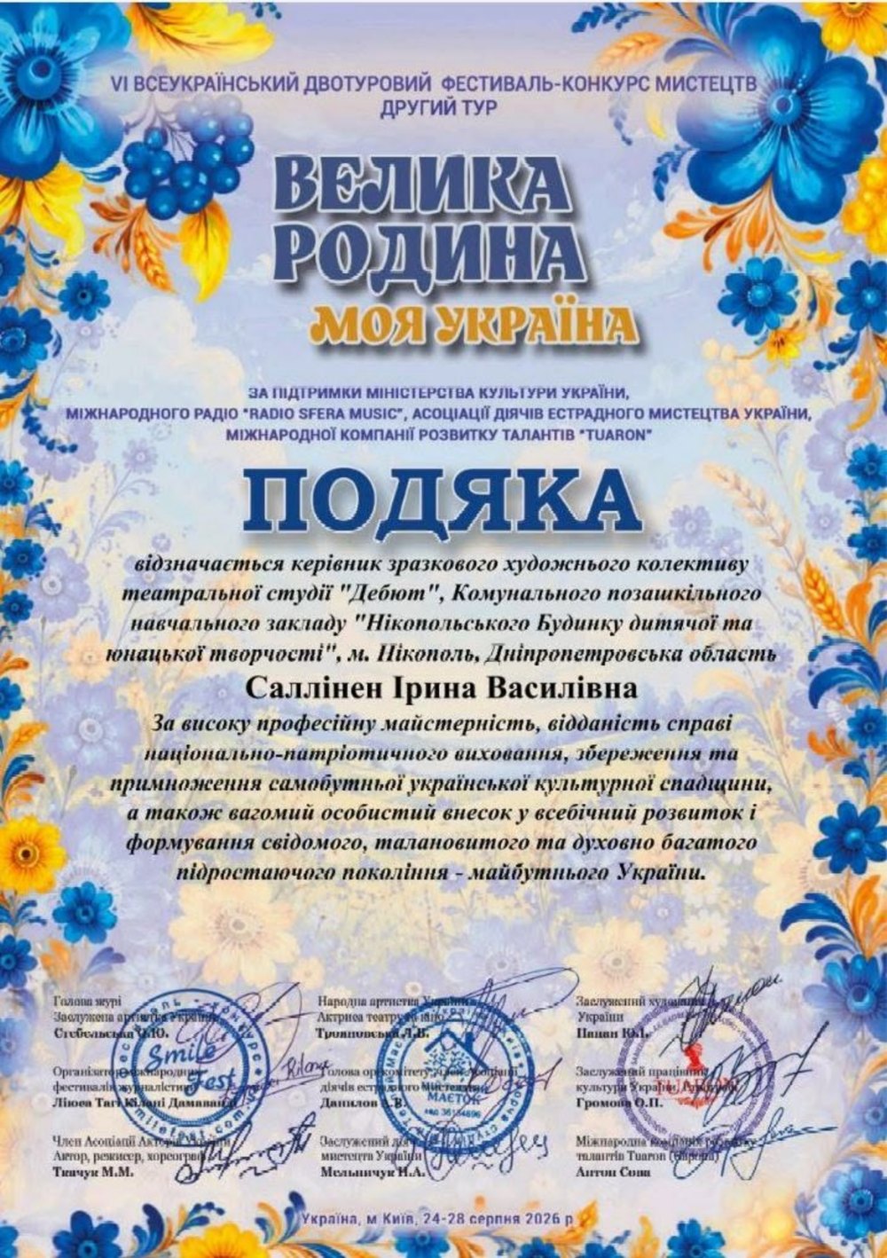з Нікополя з Нікополя