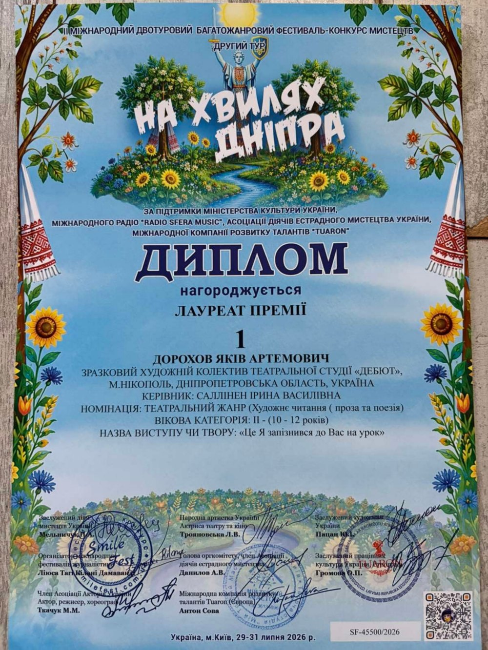 з Нікополя з Нікополя