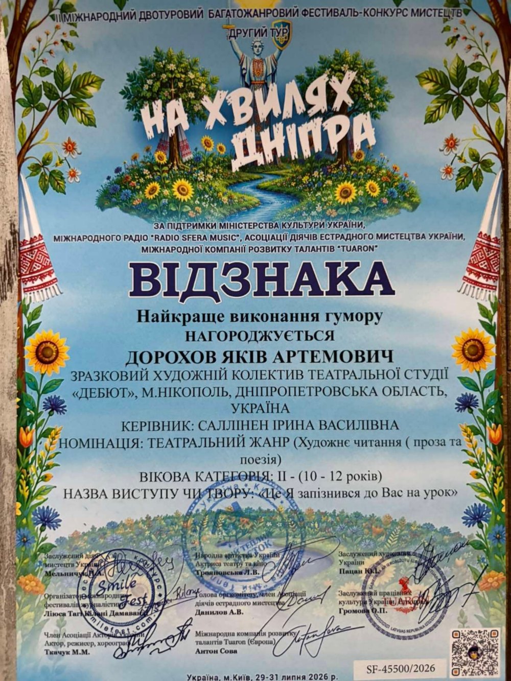 з Нікополя 2 з Нікополя 2