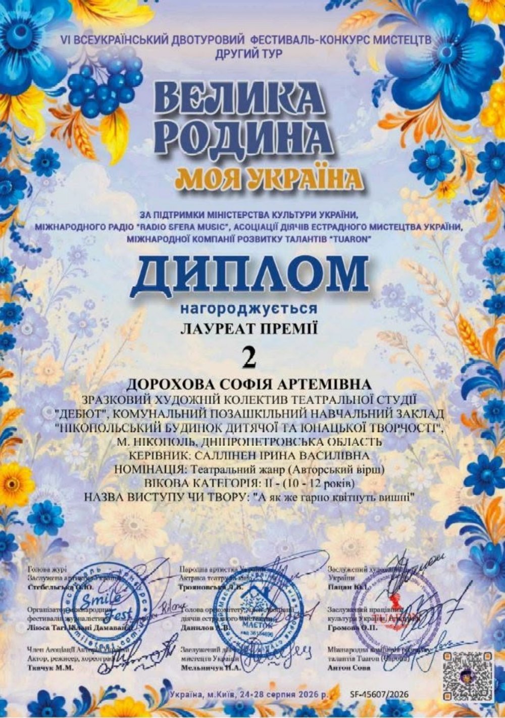 з Нікополя 2 з Нікополя 2
