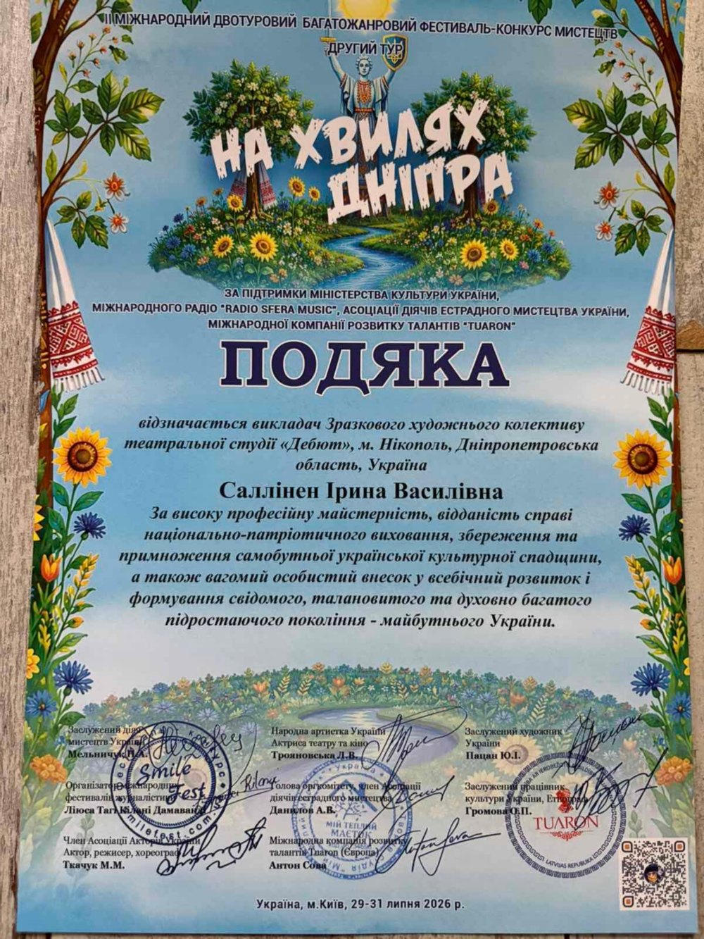 з Нікополя 4 з Нікополя 4