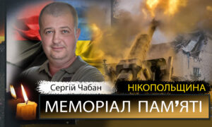 Вбиті росією мешканці Нікопольщини: Захисник з Нікополя Сергій Чабан сьогодні відзначав би 47-річчя