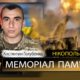 Вбиті росією мешканці Нікопольщини: Захисник з Нікополя Костянтин Голубенко загинув 2 серпня