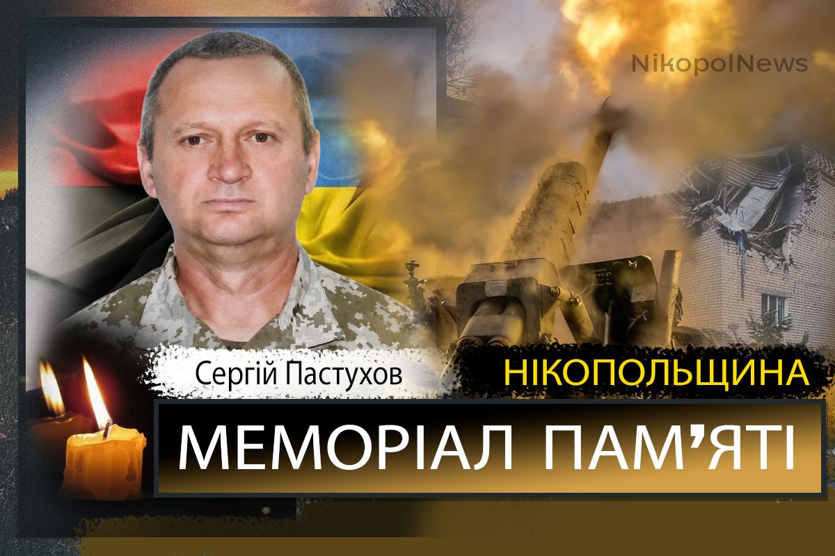 зВбиті росією мешканці Нікопольщини: Захисник з Нікополя Сергій Пастухов сьогодні відзначав би 70-річчя