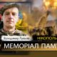Вбиті росією мешканці Нікопольщини: Захисник з Нікополя Володимир Луньов загинув 7 серпня