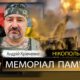 Вбиті росією мешканці Нікопольщини: Захисник з Покрова Андрій Крівченко