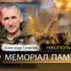 Вбиті росією мешканці Нікопольщини: Захисник з Покровської громади Олександр Соляник загинув 10 серпня