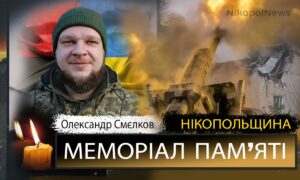 Вбиті росією мешканці Нікопольщини: Захисник з Нікополя Олександр Смєлков сьогодні відзначав би 36-річчя.