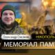Вбиті росією мешканці Нікопольщини: Захисник з Нікополя Олександр Смєлков сьогодні відзначав би 36-річчя.