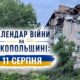 зображення viber 2026 08 11 08 10 13 011