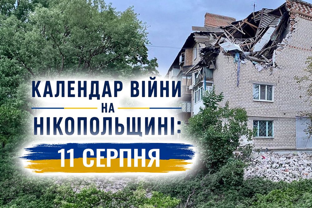 зображення viber 2026 08 11 08 10 13 011