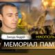 Вбиті росією мешканці Нікопольщини: Захисник з Покровської громади Захода Андрій сьогодні відзначав би 43-річчя
