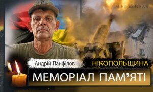 Вбиті росією мешканці Нікопольщини: Захисник з Мозолевської громади Андрій Панфілов сьогодні відзначав би 54-річчя