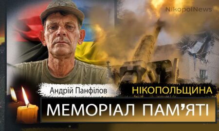 Вбиті росією мешканці Нікопольщини: Захисник з Мозолевської громади Андрій Панфілов сьогодні відзначав би 54-річчя
