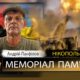 Вбиті росією мешканці Нікопольщини: Захисник з Мозолевської громади Андрій Панфілов сьогодні відзначав би 54-річчя