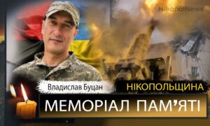 Вбиті росією мешканці Нікопольщини: Захисник з Нікополя Владислав Буцан загинув 24 серпня