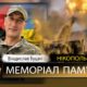 Вбиті росією мешканці Нікопольщини: Захисник з Нікополя Владислав Буцан загинув 24 серпня