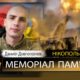 Вбиті росією мешканці Нікопольщини. Захисник з Марганця Даниїл Довгополюк 25 серпня відзначав би своє 26-річчя. Але йому назавжди 21. І сьогодні ми вшановуємо пам’ять Героя. Під час загальнонаціональної хвилини мовчання, о дев’ятій годині ранку, Nikopolnews розповідає про полеглих на фронті чи померлих через війну військових з Нікопольщини, а також про вбитих цивільних у Нікополі і районі. Ми не повинні забути жодного імені… Маємо берегти пам’ять про кожне обірване росіянами ЖИТТЯ. Вбиті росією мешканці Нікопольщини:  Марганчанин, Даниїл Валерійович Довгополюк, 25.08.2000 р.н. героїчно загинув виконуючи бойове завдання поблизу с. Соледар Донецької області, 20 серпня 2022 року. Даниїл Довгополюк був завжди позитивним та щирим. Дуже любив своїх маму, бабусю та дідуся. І свою рідну українську землю, яку після закінчення Марганецького ліцею, пішов захищати. Воював за контрактом. Брав участь в АТО. Під час служби був неодноразово нагороджений та відзначений командуванням. По закінченню контрактної служби Даниїл повернувся до рідного Марганця. Але мирним планам хлопця завадила повномасштабна війна. Третього березня 2022 року доброволець Даниїл Довгополюк став на захист рідної землі. Інакше він вчинити не міг! У званні старшого солдата проходив службу у славетній бригаді "Холодний Яр ". Брав участь у найзапекліших боях. Був поранений, отримав контузію. Але після лікування повернувся на передову. 20 серпня 2022 року під час виконання бойового завдання у місті Соледар Донецької області Герой Даниїл Довгополюк прийняв свій останній бій. До свого 22 річчя йому залишалося 5 днів... За самовіддане виконання військового обов'язку, старшого солдата Даниїла Валерійовича Довгополюка було нагороджено орденом "За мужність" третього ступеню посмертно. Усі, хто знав і пам'ятає цього щирого та усміхненого хлопця, назавжди залишать у серці спогади про чудову людину, справжнього патріота України, вірного друга та побратима Даниїла Валерійовича Довгополюка. Прощання з Героєм відбулося, 31 серпня 2022 року у Марганці. Вічна і світла пам’ять Герою! Щирі співчуття рідним і близьким! Інші імена в нашому Меморіалі - ТУТ Увага! Якщо ви можете і хочете розповісти більше про про Даниїла Довгополюка, або про інших полеглих Героїв з Нікопольського району, або ж вбитих на Нікопольщині цивільних, пишіть нам на пошту nikopol.net@ukr.net. Допоможіть зберегти пам’ять! Звертаємося також до рідних та близьких полеглих Героїв і вбитих цивільних. Якщо вже наближається дата смерті або народження вашої близької людини і ви б хотіли, аби ми згадали про це публічно в Меморіалі, нагадайте нам, будь ласка, про дату. Напишіть на пошту заздалегідь, аби ми підготували матеріал у потрібний день. Вже зібрані нами історії життя та смерті полеглих Захисників - ТУТ Інформація про всіх загиблих Героїв з Нікопольщини, яку нам вдалося знайти - ТУТ Матеріали про вбитих цивільних мешканців - ТУТ Наш Телеграм - там усі новини Нікополя і району. Підписуйтесь!