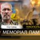 Вбиті росією мешканці Нікопольщини: Захисник з Нікополя Ігор Сувид