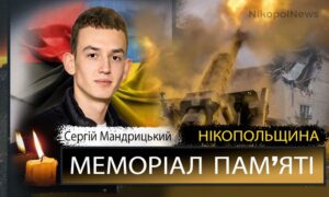 Вбиті росією мешканці Нікопольщини: житель Покрова Сергій Мандрицький загинув 27 серпня