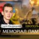 Вбиті росією мешканці Нікопольщини: житель Покрова Сергій Мандрицький загинув 27 серпня