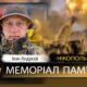 Вбиті росією мешканці Нікопольщини: Захисник з Нікополя Іван Андрєєв сьогодні відзначав би 39-річчя