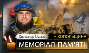 Вбиті росією мешканці Нікопольщини: Захисник з Марганця Олександр Власюк загинув 31 серпня