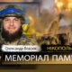Вбиті росією мешканці Нікопольщини: Захисник з Марганця Олександр Власюк загинув 31 серпня