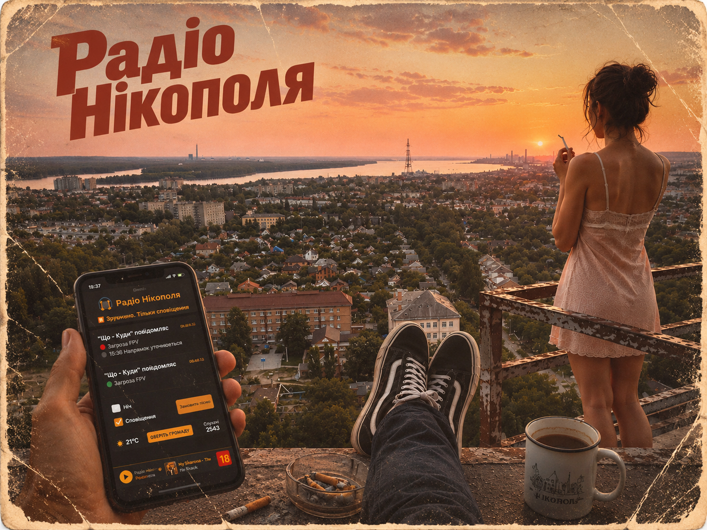 Історія радіо Нікополя: від перших гучномовців до FM та воєнного ефіру Історія радіо Нікополя: від перших гучномовців до FM та воєнного ефіру