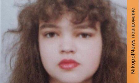 У Нікополі зникла безвісти 15-річна дівчинка: допоможіть знайти!