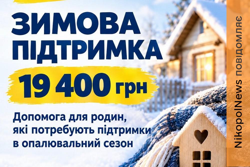 Чи потребуєте ви допомоги 19 400 грн? Опитування для місцевих і ВПО у Томаківській громаді