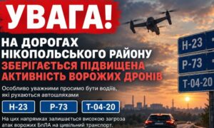 Дуже небезпечно на Н-23, Р-73 та Т-04-20: звернення до водіїв на Нікопольщині
