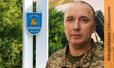 З Днем міста-Героя Нікополь! Привітання від командира військової частини
