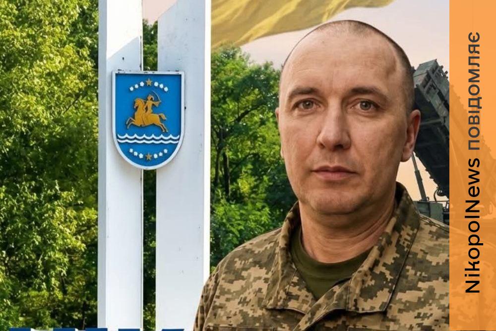 З Днем міста-Героя Нікополь! Привітання від командира військової частини
