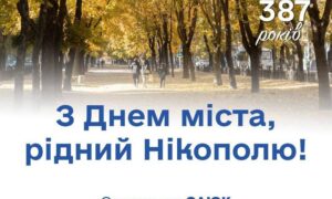 «Дякую кожному, хто допомагає місту жити»: привітання з Днем Нікополя від міського голови Олександра Саюка