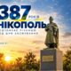 «Навіть у найважчі часи місто залишається сильним»: привітання з Днем Нікополя від РВА