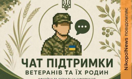 Створили спеціальний чат для ветеранів у Мозолевській громаді: як скористатися