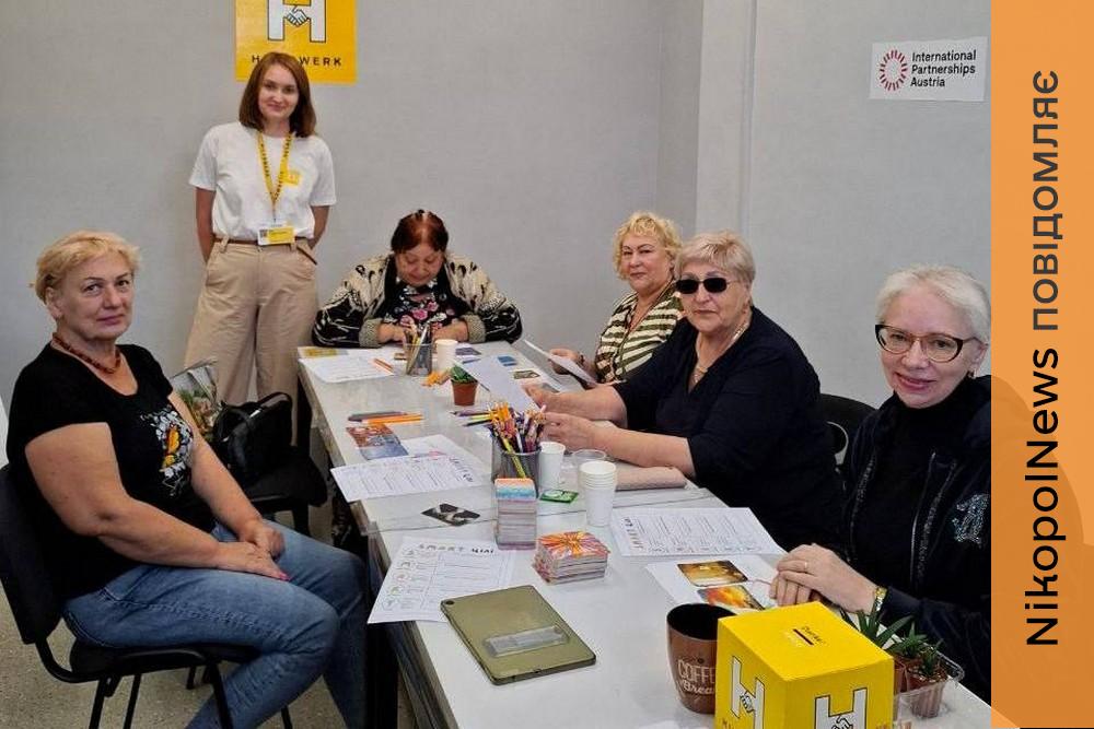 Група психологічної підтримки 60+ у Help Point Марганець: які відгуки і як долучитися
