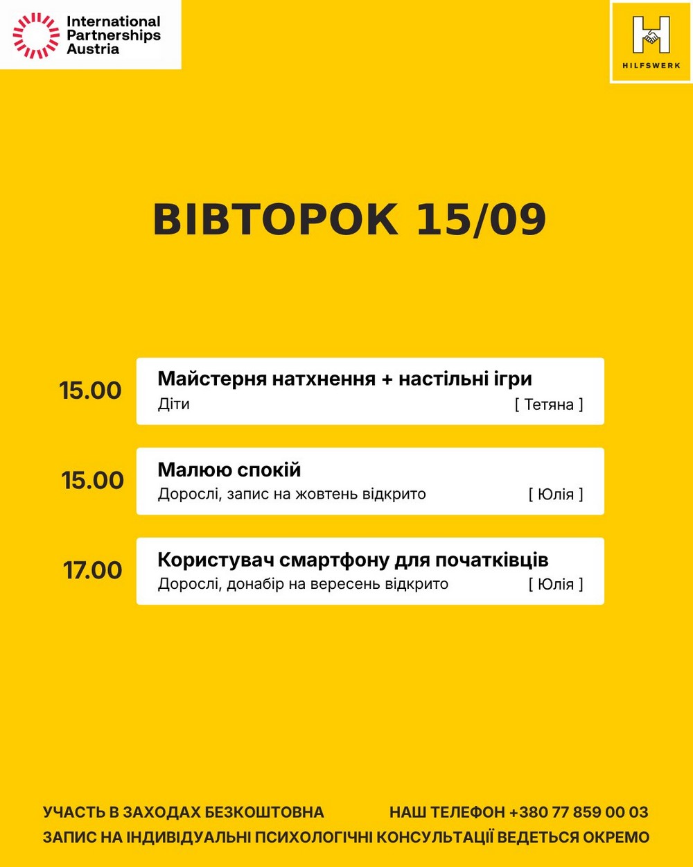 Розклад активностей у Help Point Марганець на цей тиждень: усі заняття безкоштовні