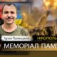 Вбиті росією мешканці Нікопольщини: Захисник з Нікополя Артем Полянський загинув 16 вересня