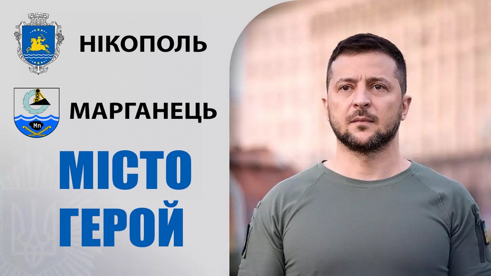2025 міста герої